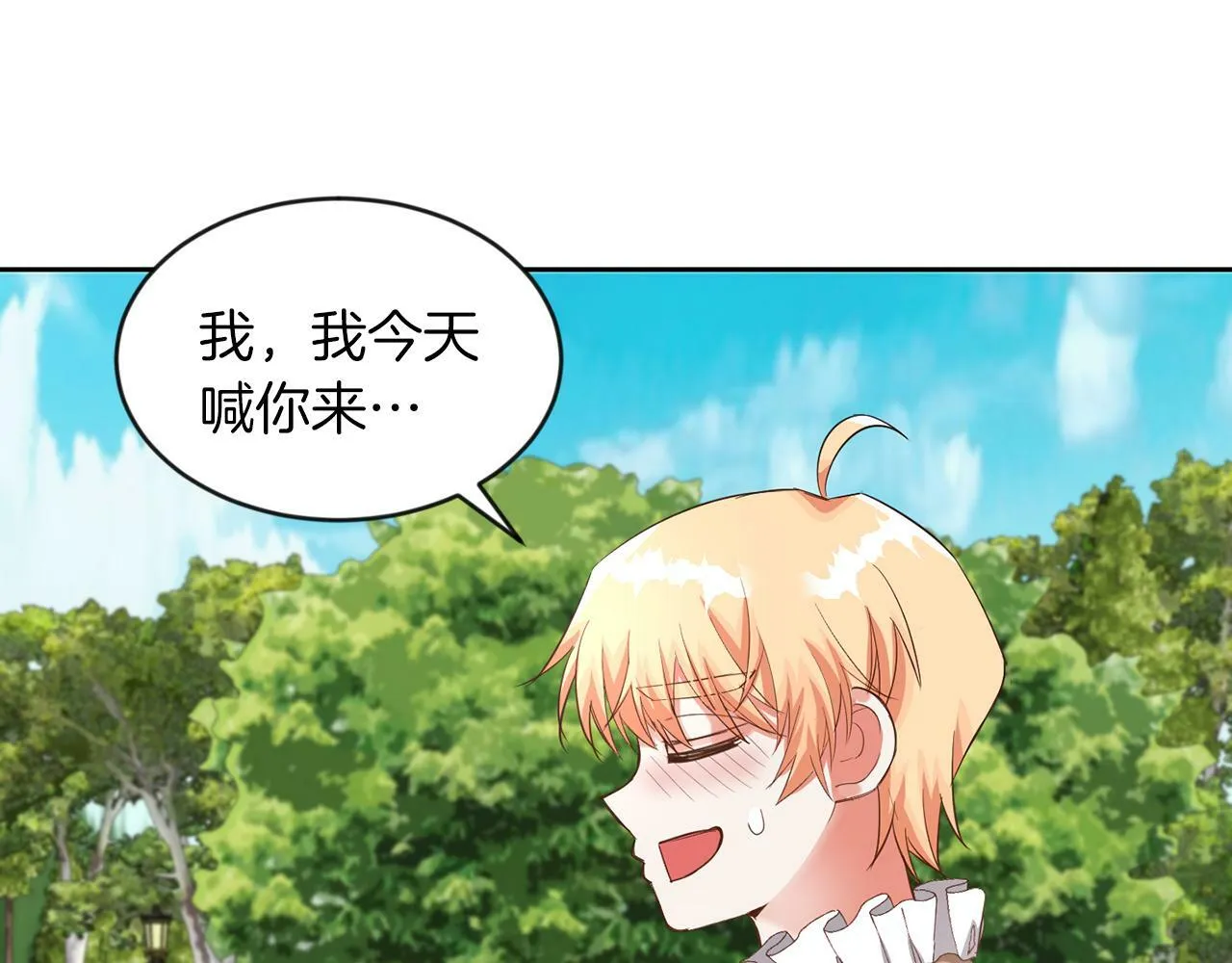 第41话 番外篇 第一次谈话 第32页