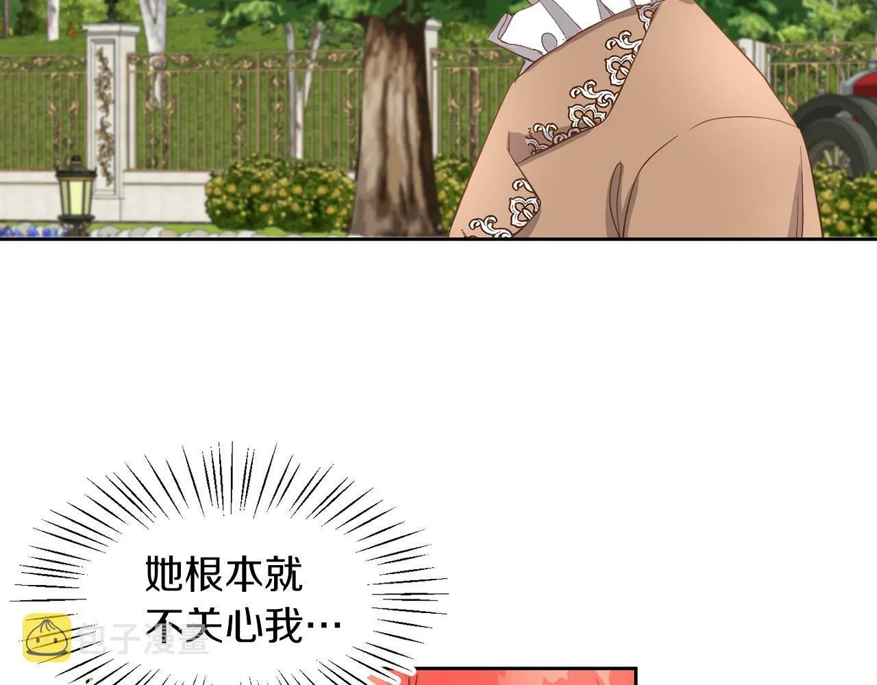 第41话 番外篇 第一次谈话 第33页
