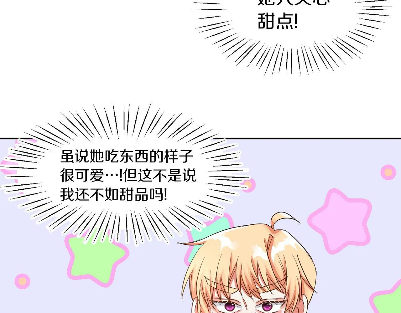 第41话 番外篇 第一次谈话 第35页