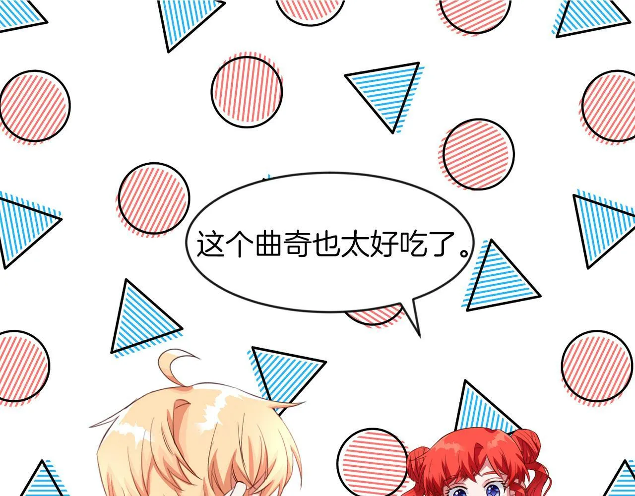 第41话 番外篇 第一次谈话 第37页
