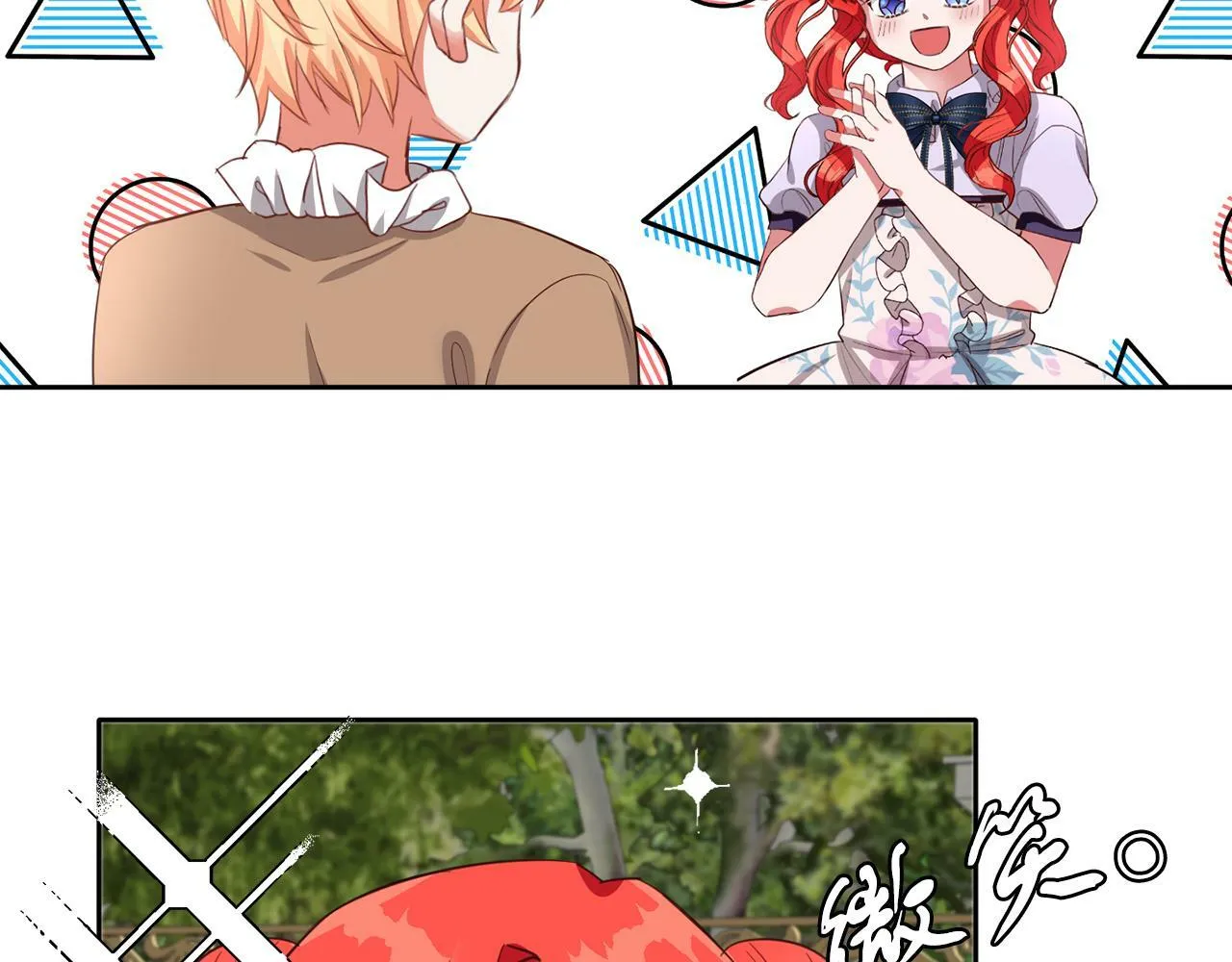 第41话 番外篇 第一次谈话 第38页