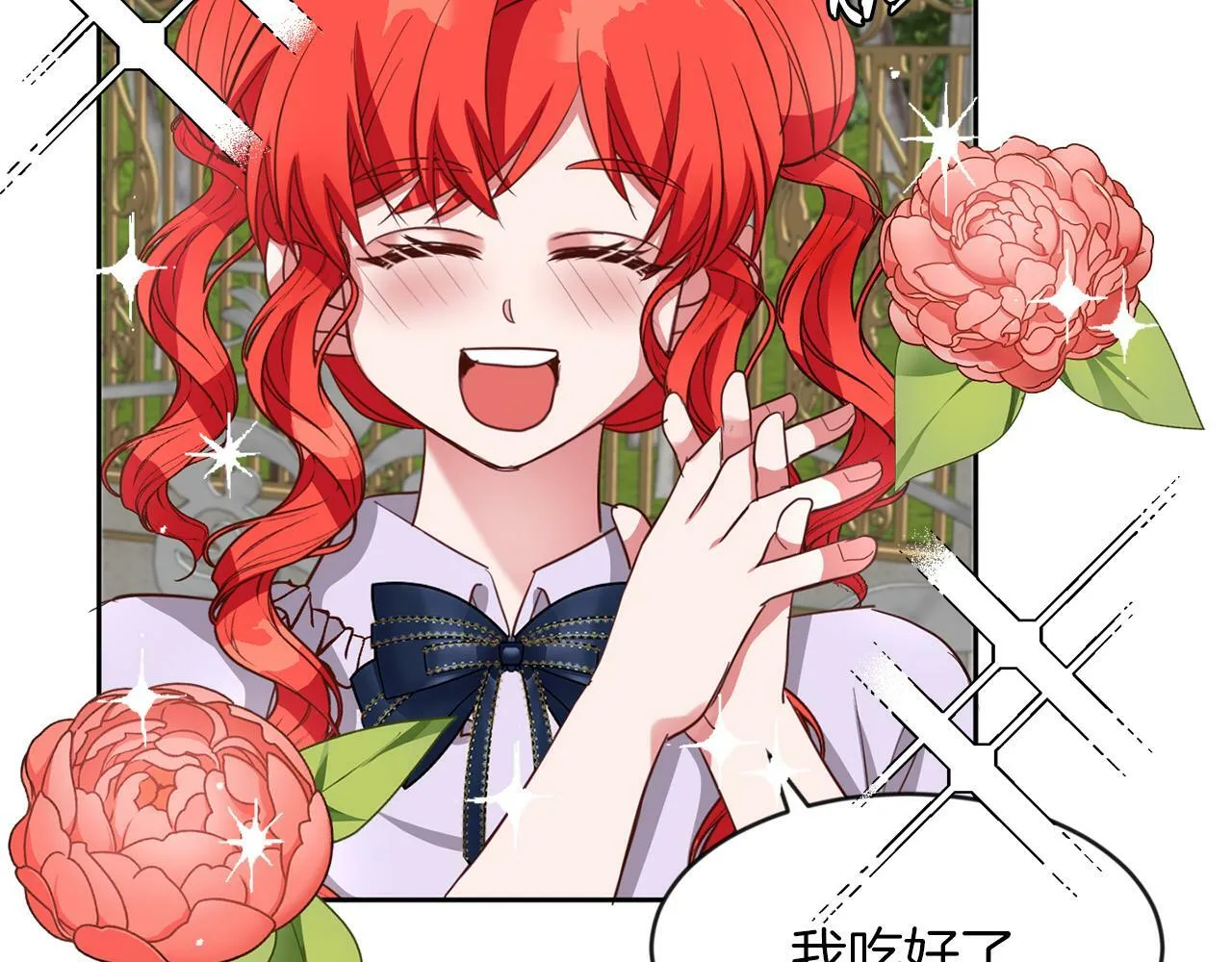 第41话 番外篇 第一次谈话 第39页