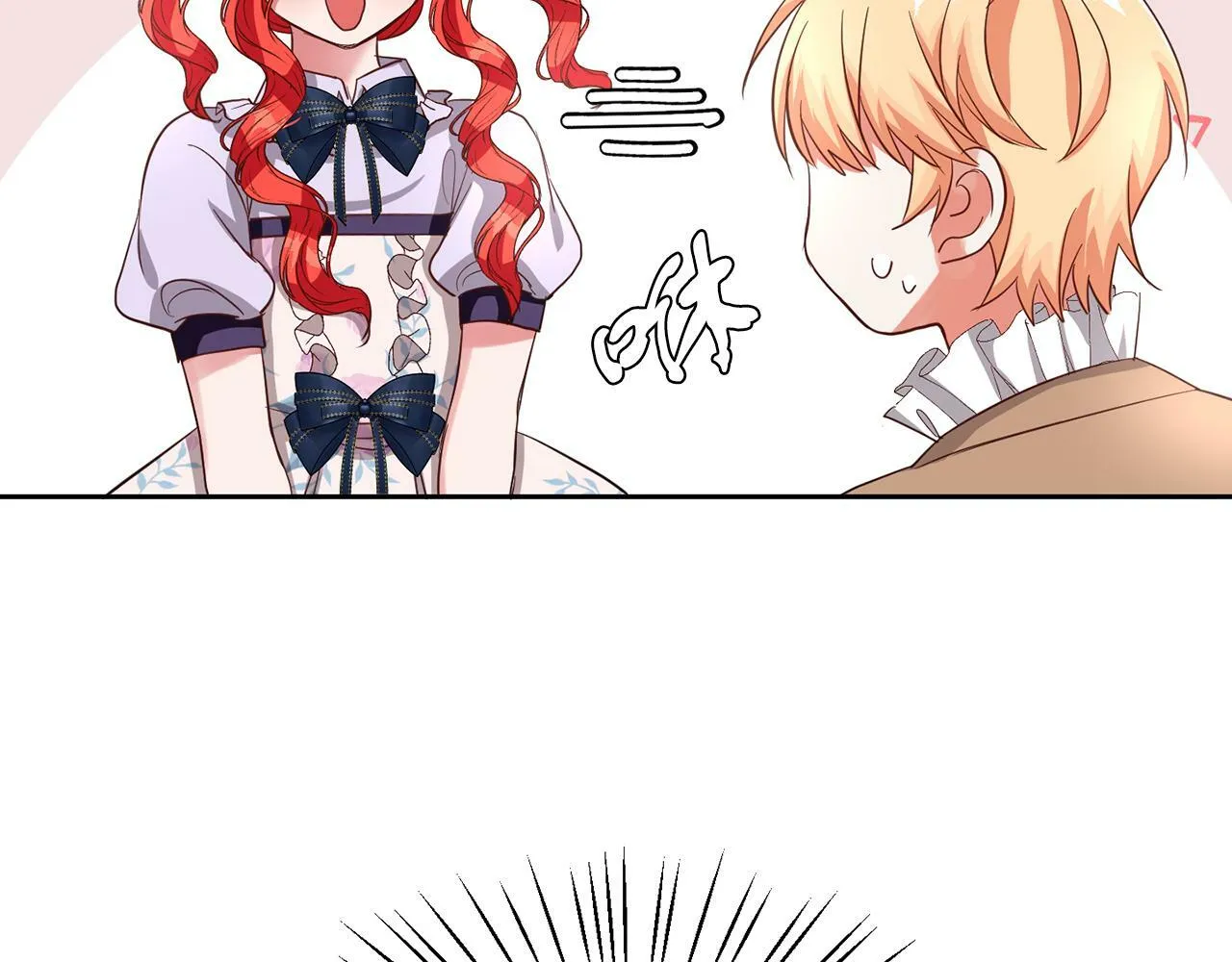 第41话 番外篇 第一次谈话 第41页