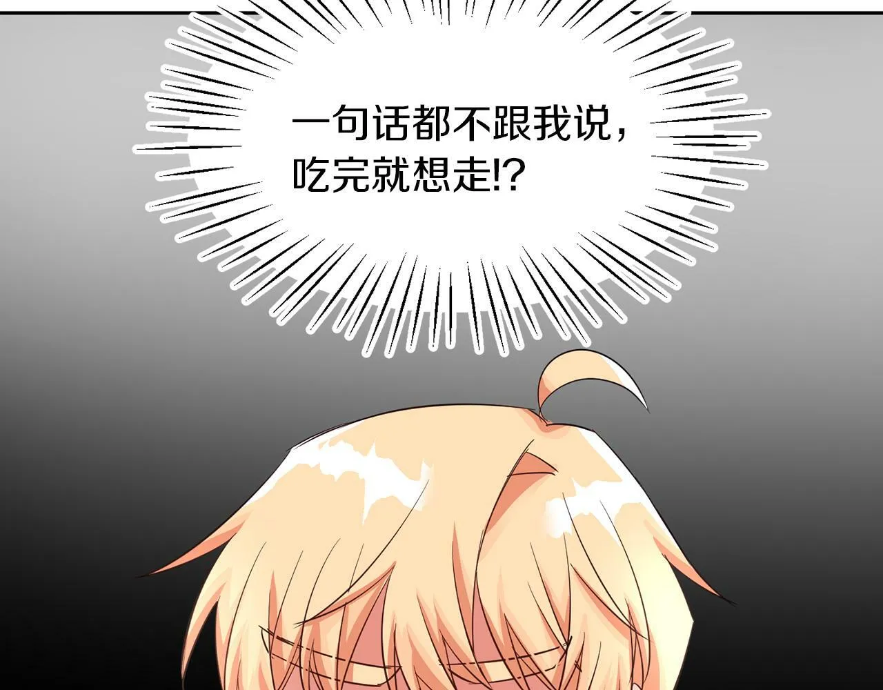 第41话 番外篇 第一次谈话 第42页