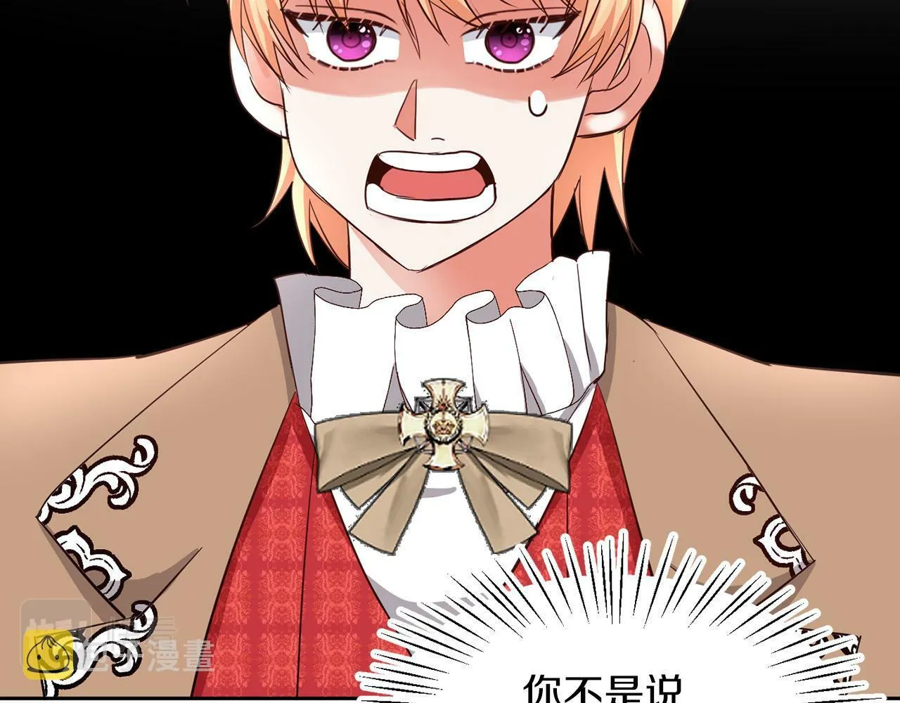 第41话 番外篇 第一次谈话 第43页