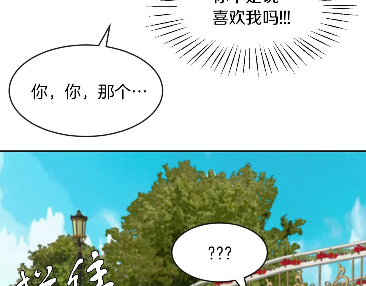 第41话 番外篇 第一次谈话 第44页