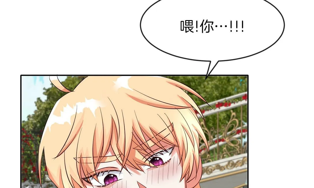 第41话 番外篇 第一次谈话 第48页