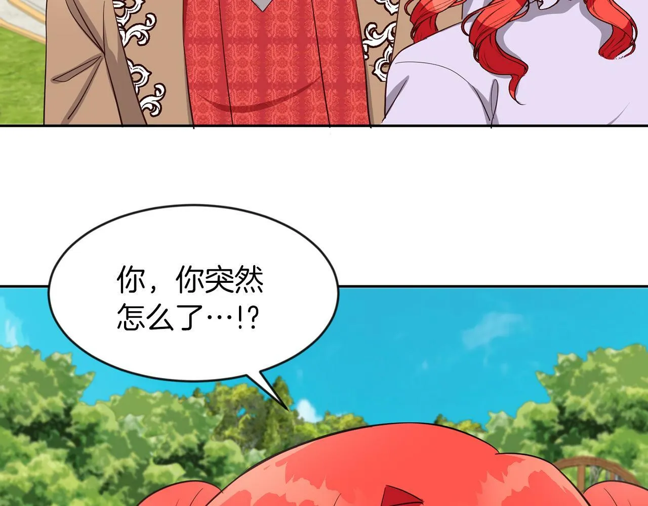 第41话 番外篇 第一次谈话 第55页