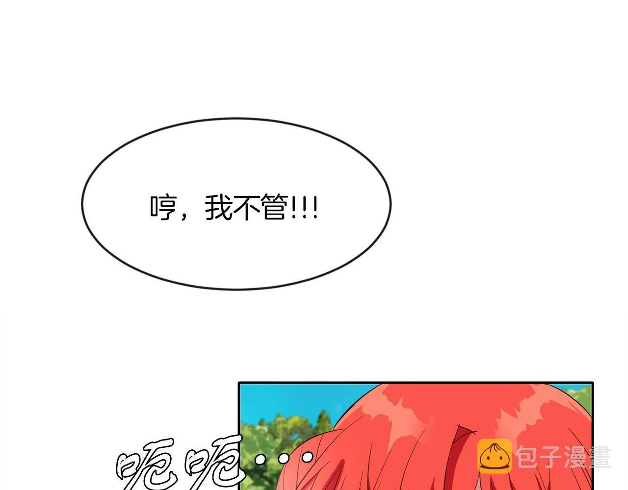 第41话 番外篇 第一次谈话 第61页