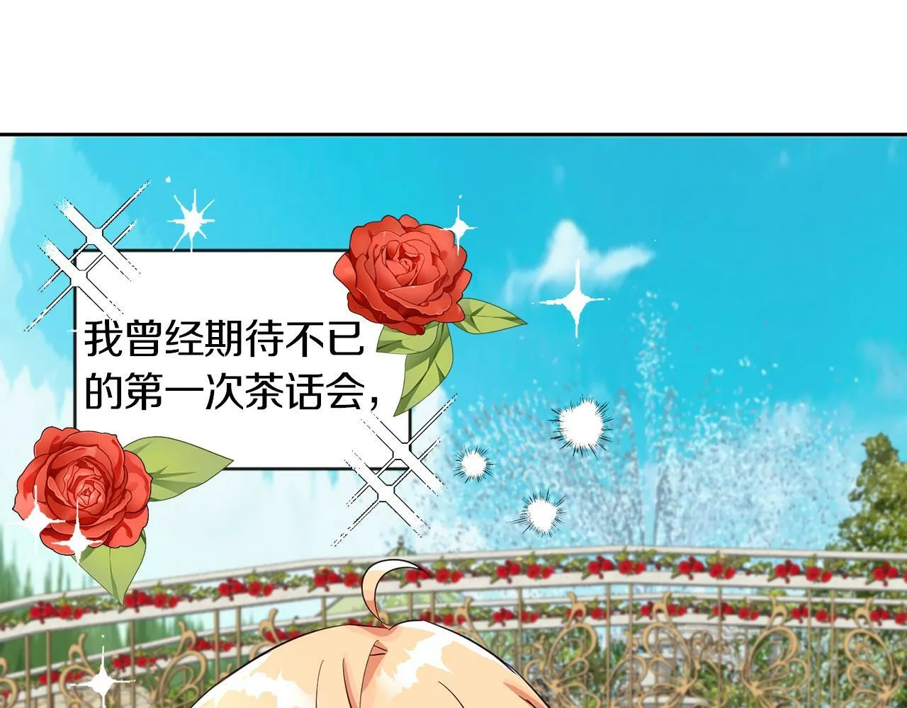 第41话 番外篇 第一次谈话 第63页