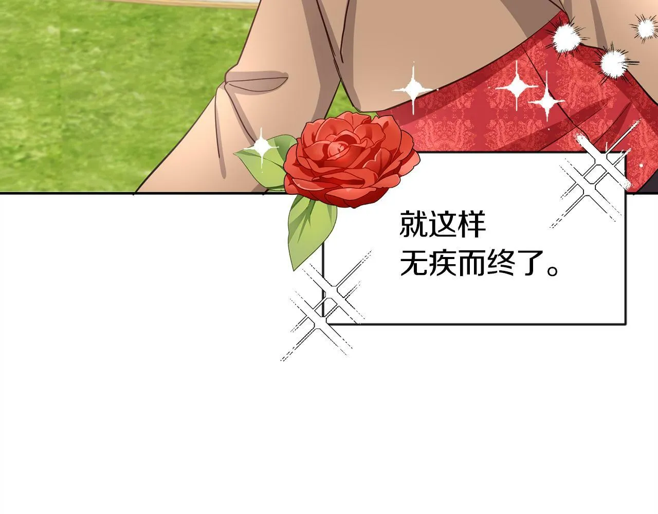 第41话 番外篇 第一次谈话 第65页