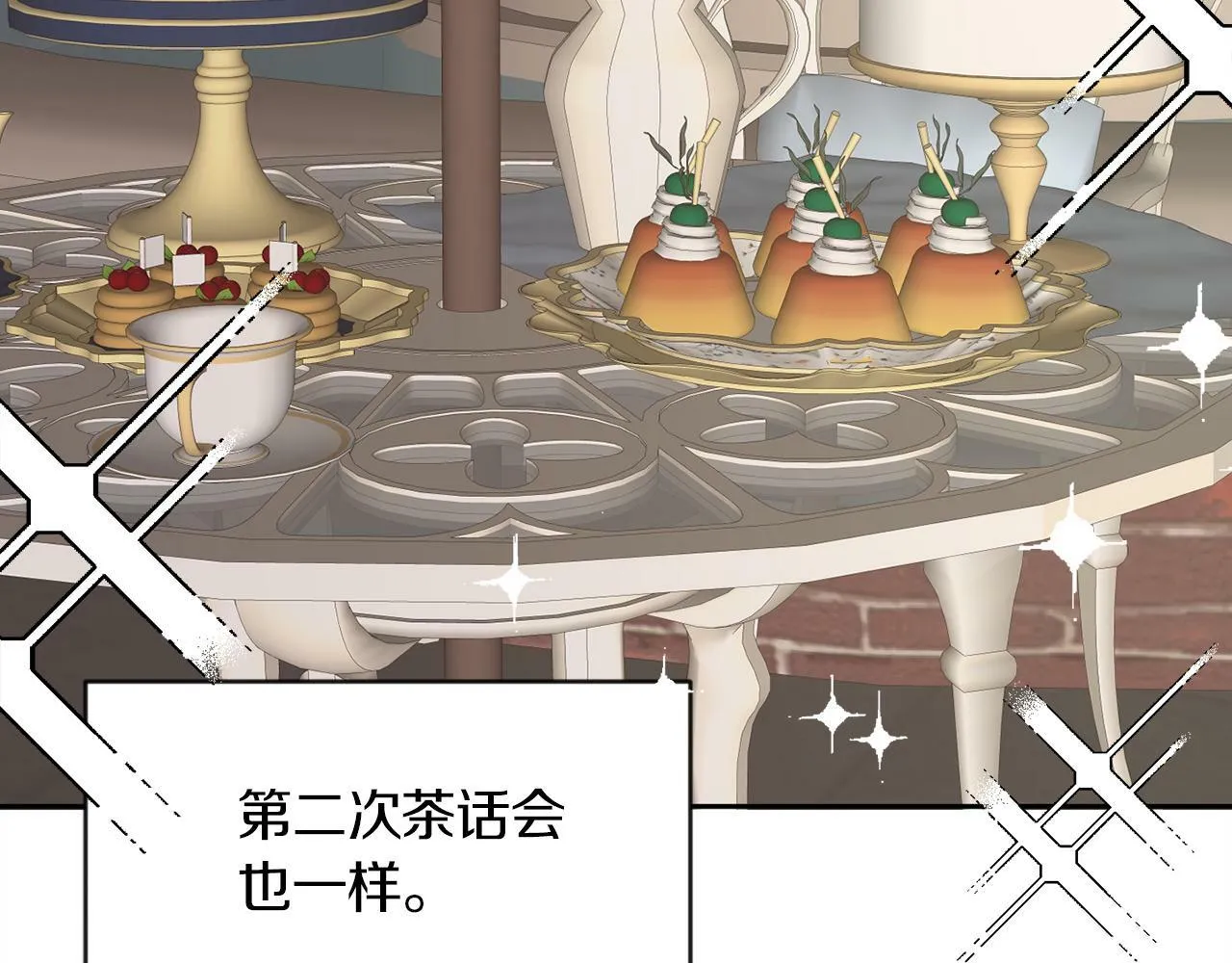 第41话 番外篇 第一次谈话 第69页