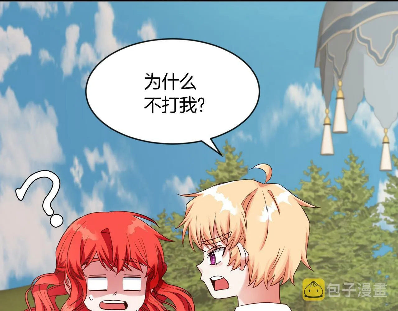 第41话 番外篇 第一次谈话 第76页
