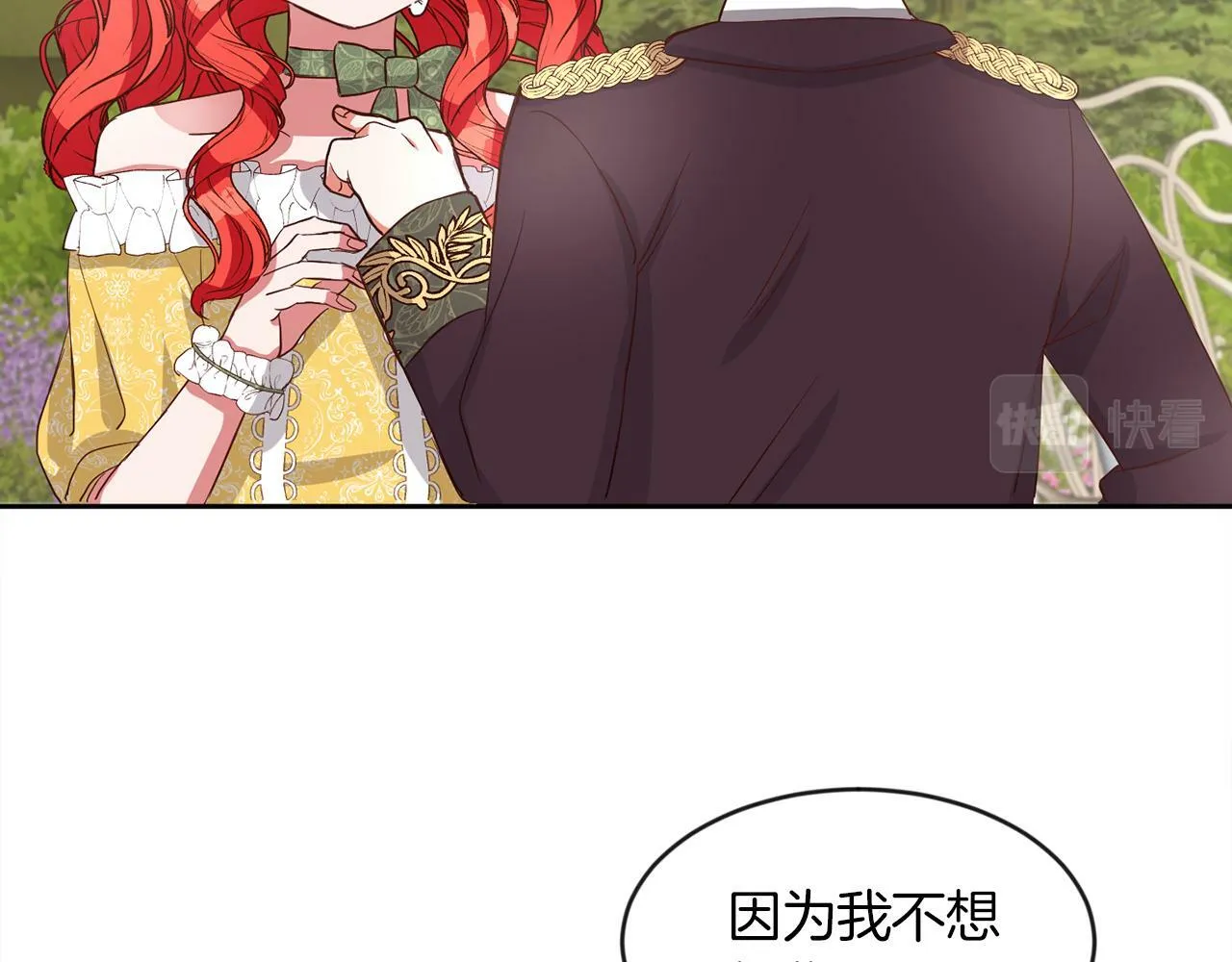 第41话 番外篇 第一次谈话 第77页