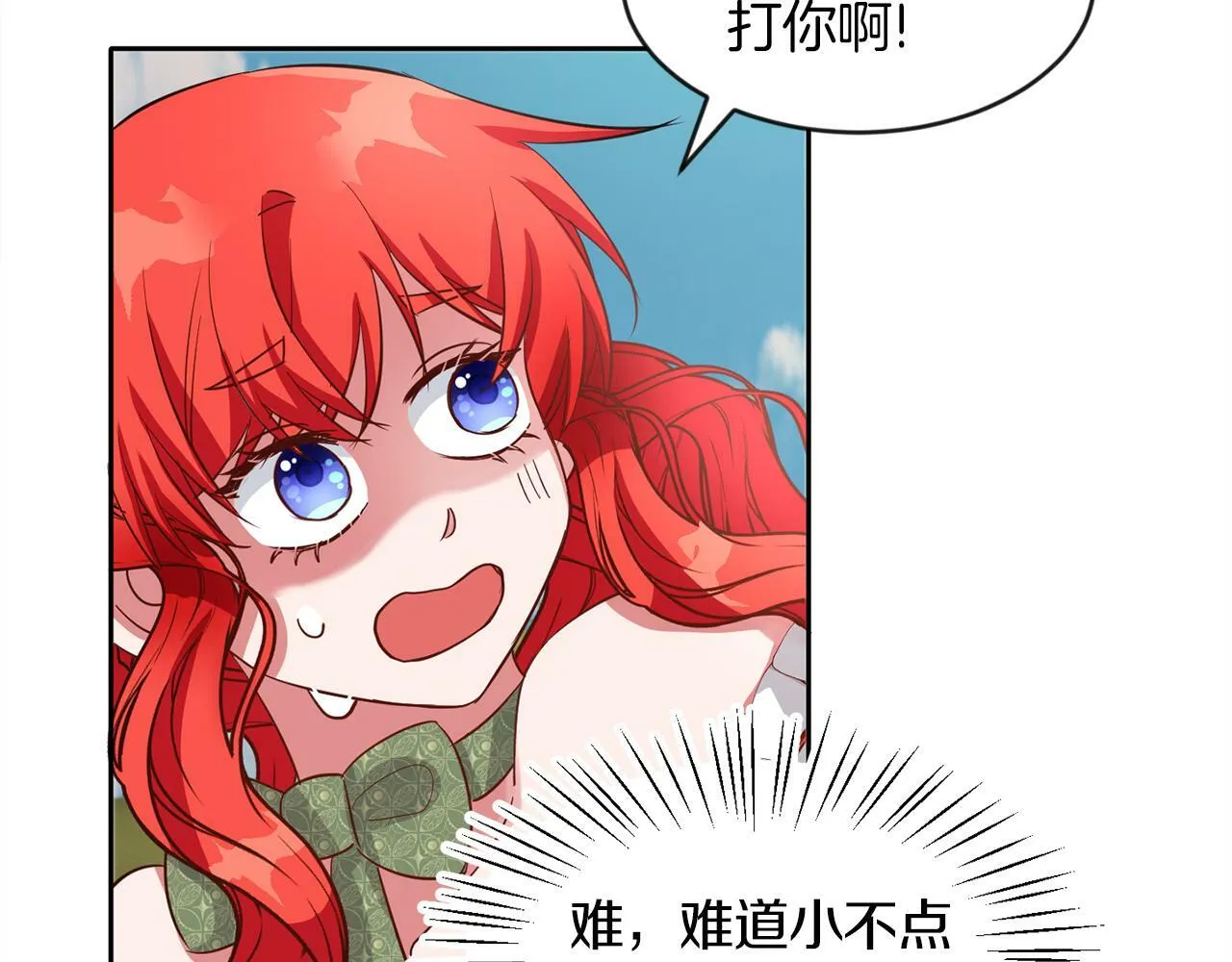 第41话 番外篇 第一次谈话 第78页