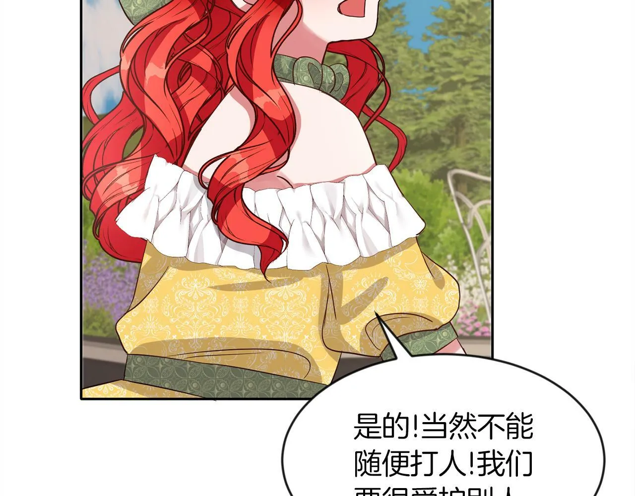 第41话 番外篇 第一次谈话 第83页