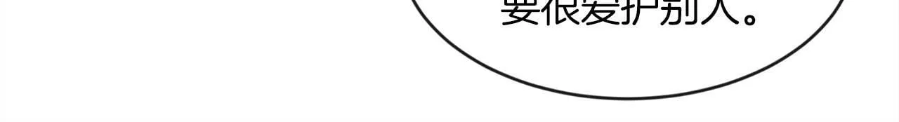 第41话 番外篇 第一次谈话 第84页