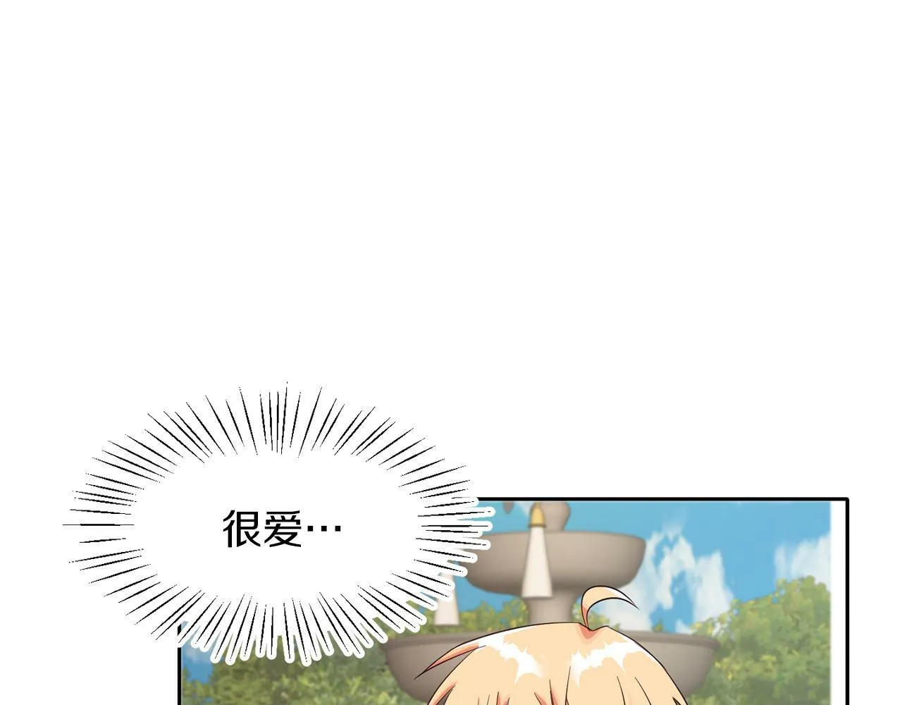 第41话 番外篇 第一次谈话 第85页