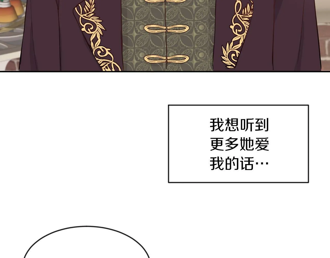 第41话 番外篇 第一次谈话 第90页