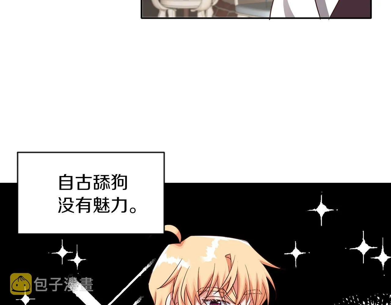 第41话 番外篇 第一次谈话 第92页