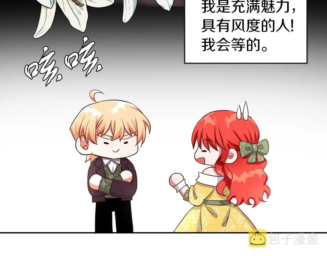 第41话 番外篇 第一次谈话 第94页