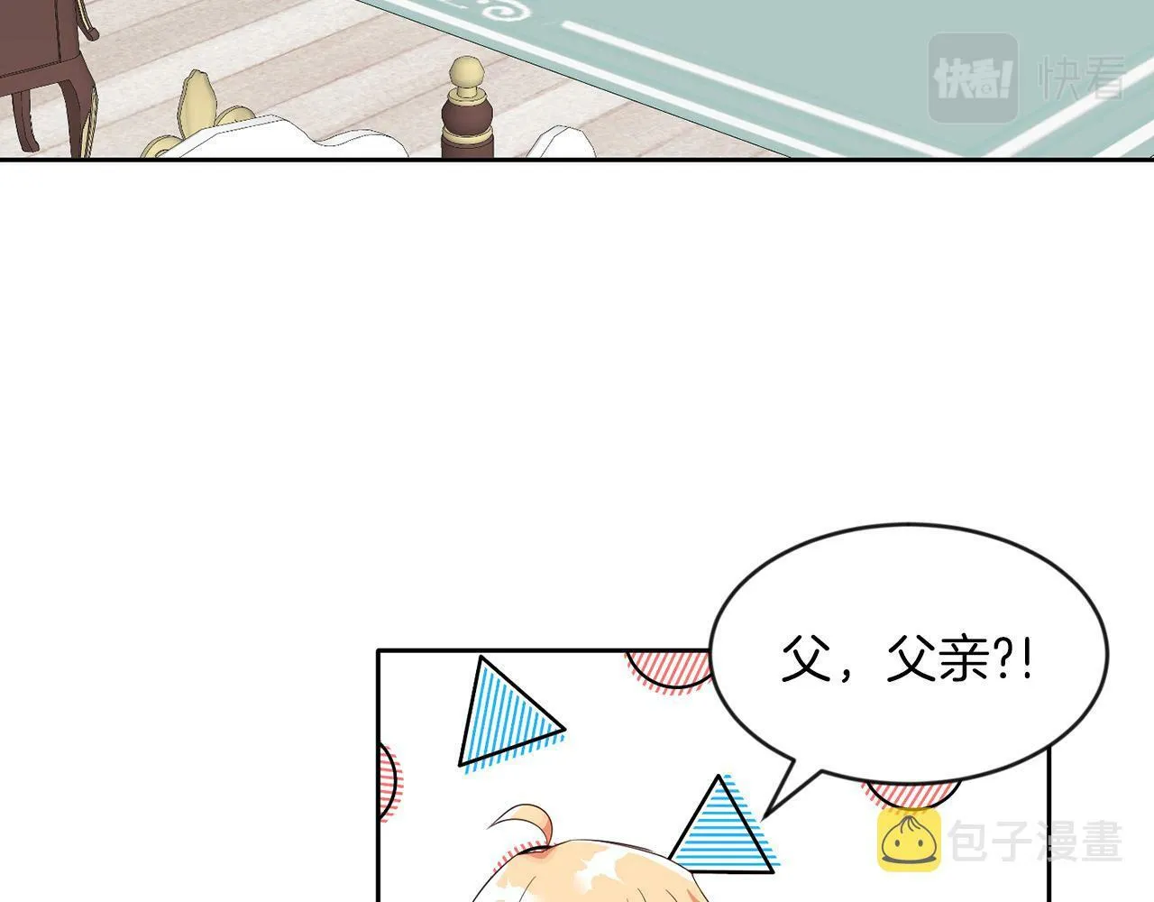 第41话 番外篇 第一次谈话 第98页