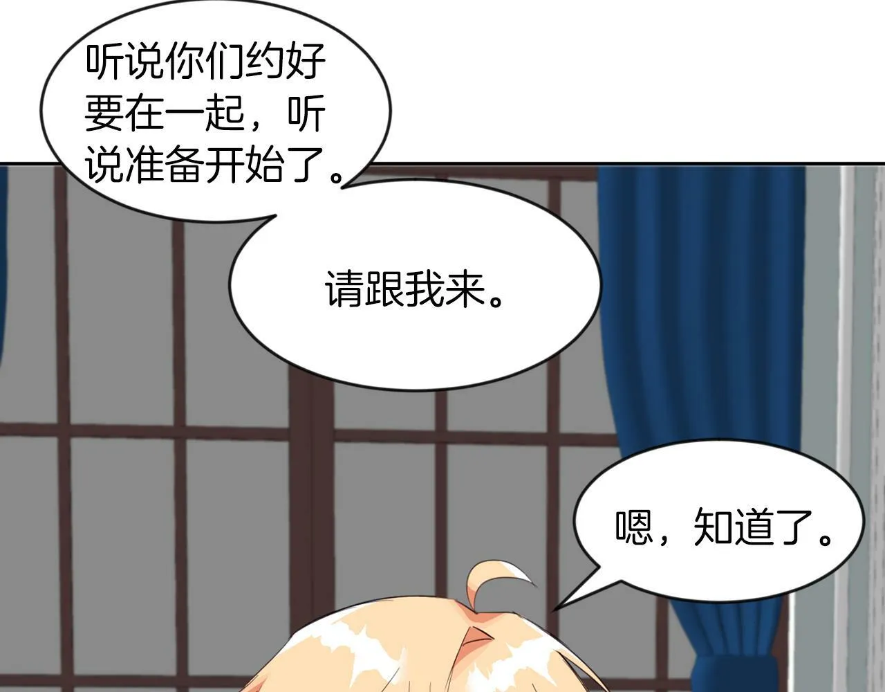 第41话 番外篇 第一次谈话 第100页
