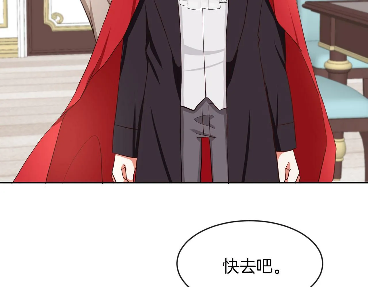 第41话 番外篇 第一次谈话 第106页