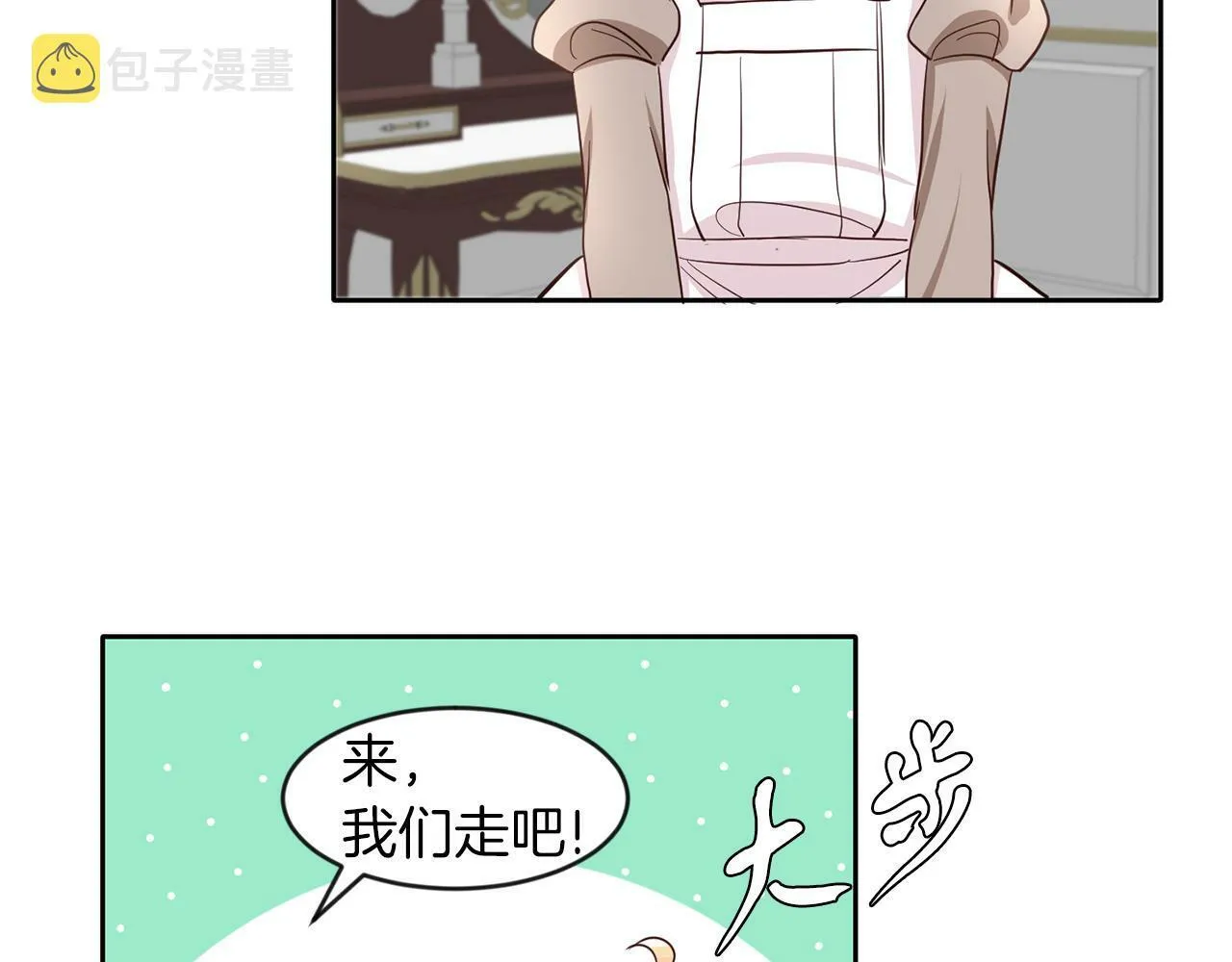 第41话 番外篇 第一次谈话 第109页