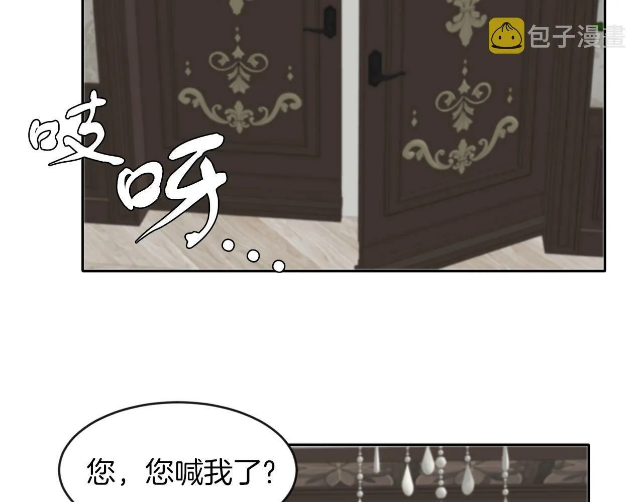 第41话 番外篇 第一次谈话 第112页
