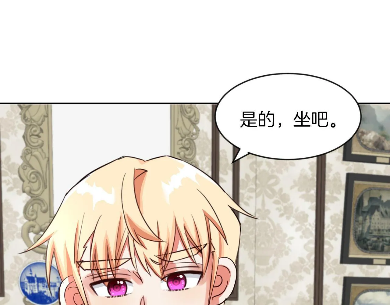 第41话 番外篇 第一次谈话 第114页