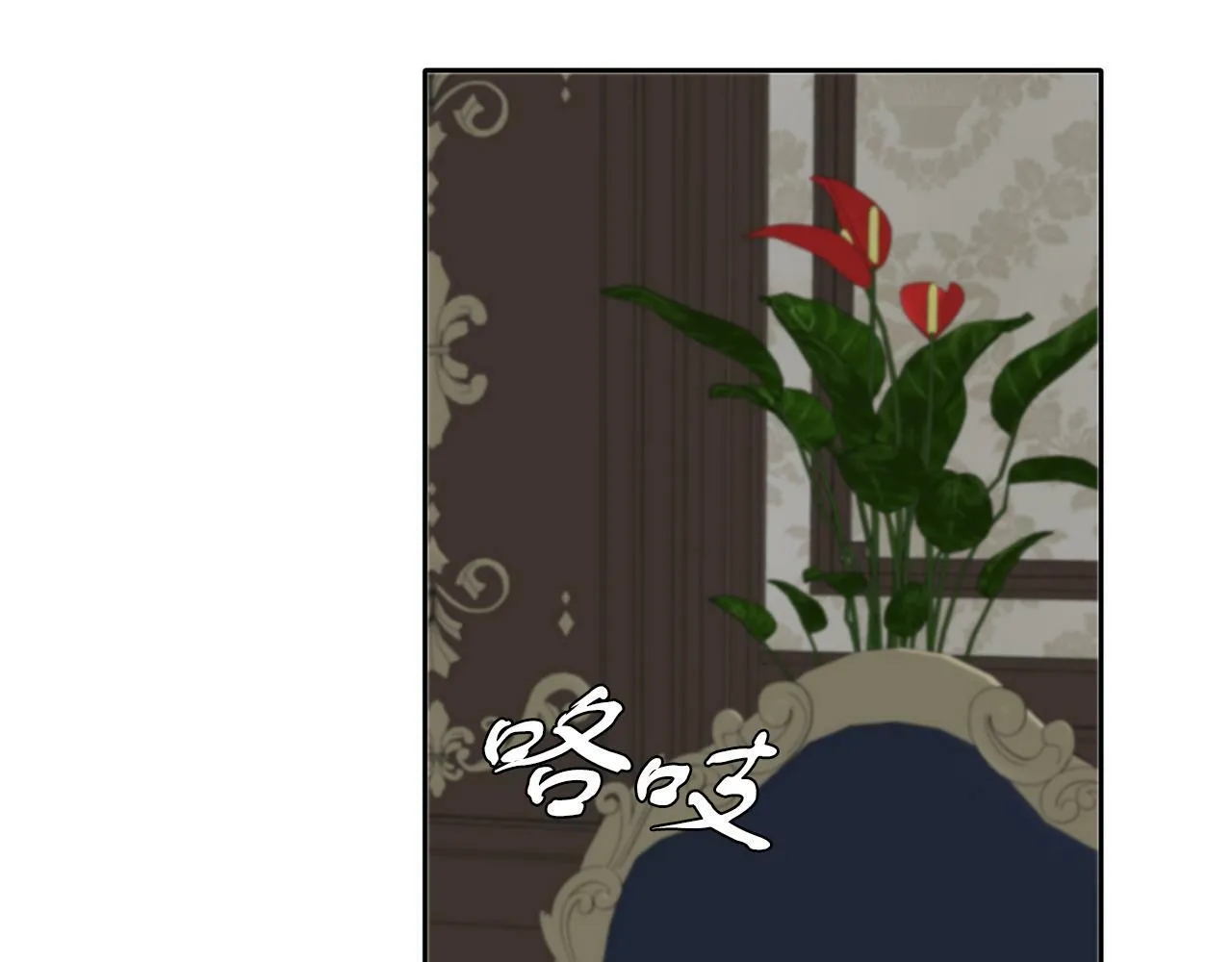 第41话 番外篇 第一次谈话 第116页