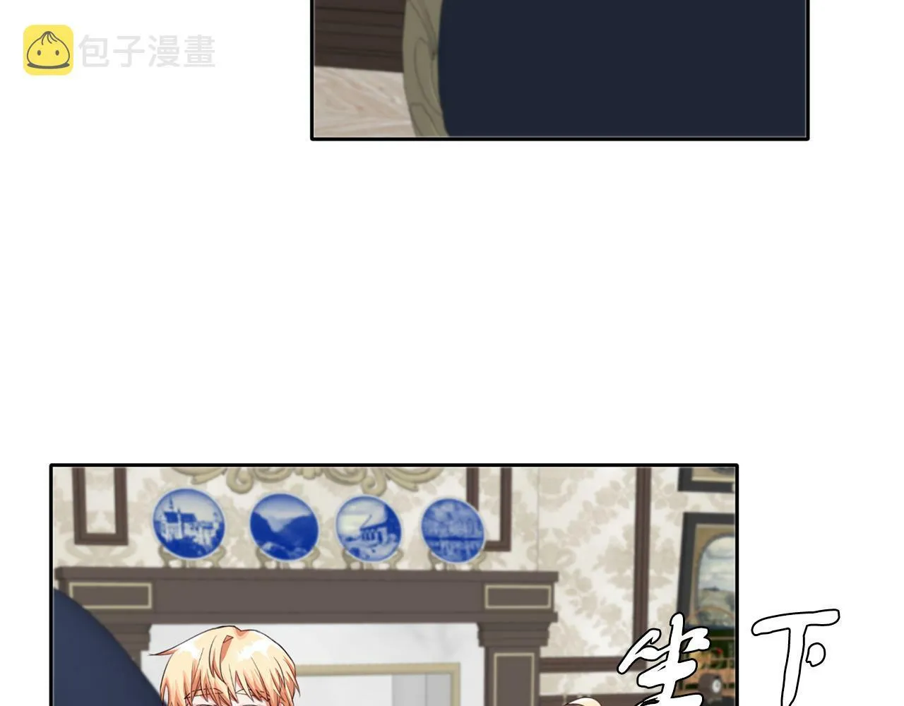 第41话 番外篇 第一次谈话 第117页