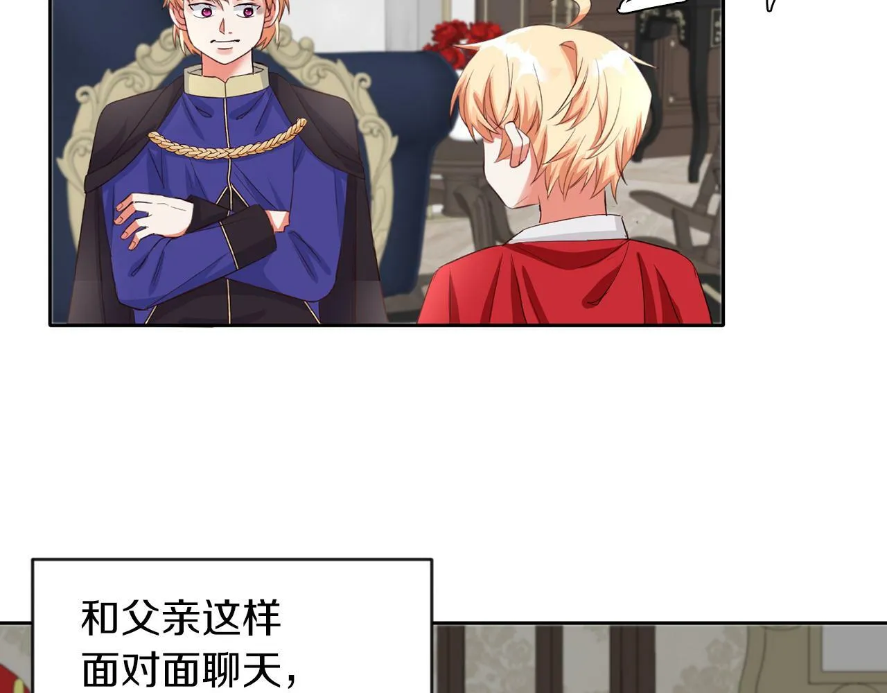 第41话 番外篇 第一次谈话 第118页