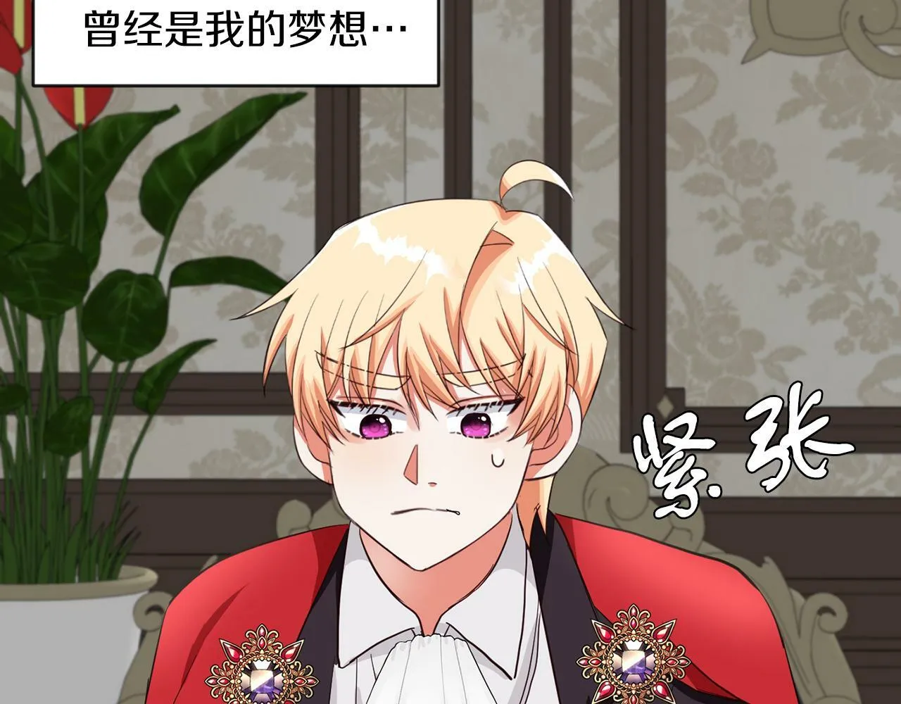 第41话 番外篇 第一次谈话 第119页