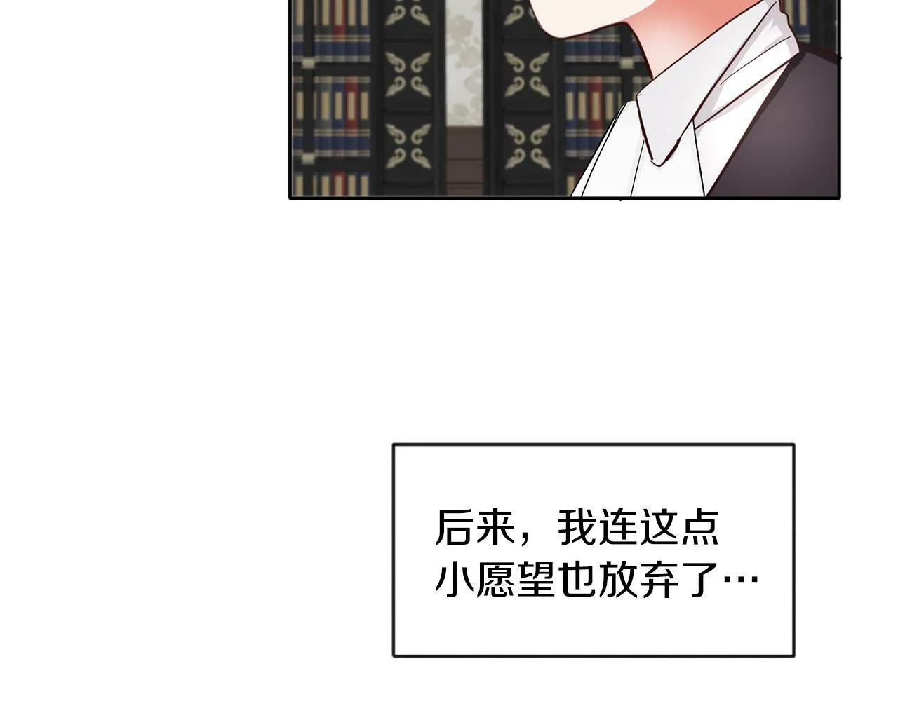 第41话 番外篇 第一次谈话 第122页