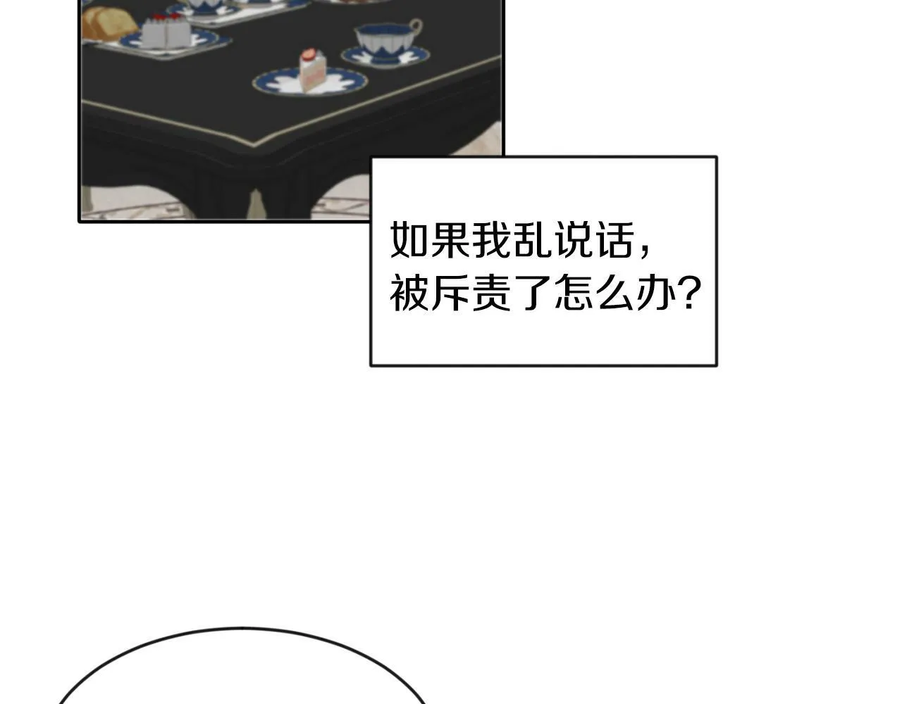 第41话 番外篇 第一次谈话 第126页