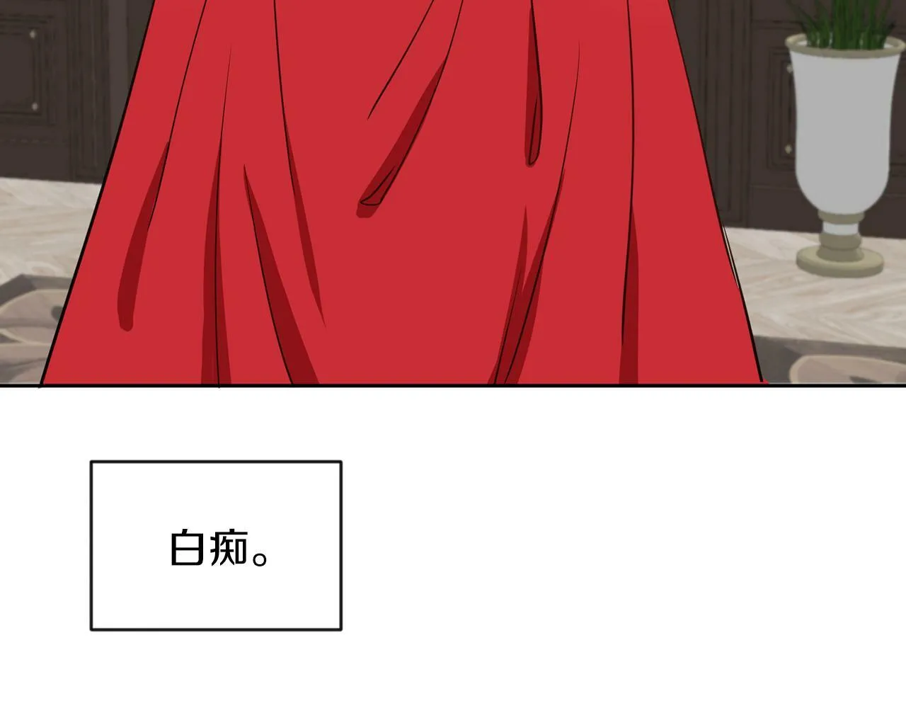 第41话 番外篇 第一次谈话 第132页