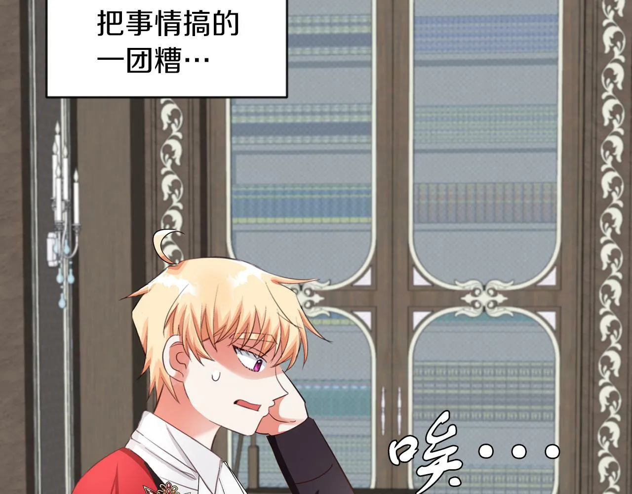 第41话 番外篇 第一次谈话 第135页