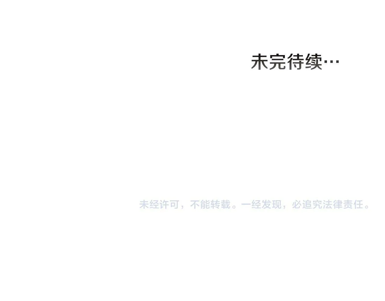 第41话 番外篇 第一次谈话 第137页