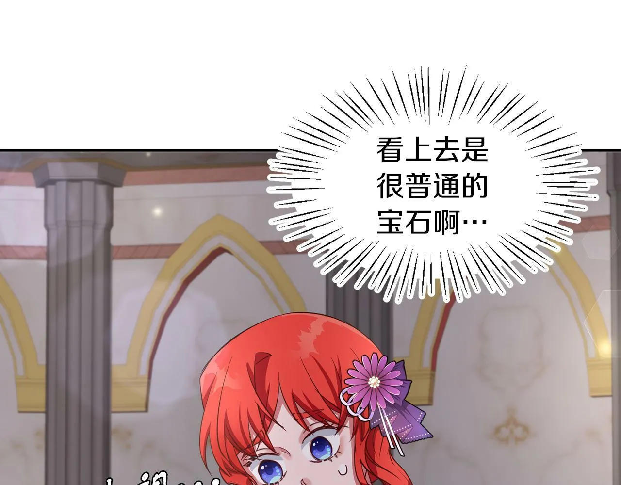 第40话 番外篇 第一次茶话会 第1页