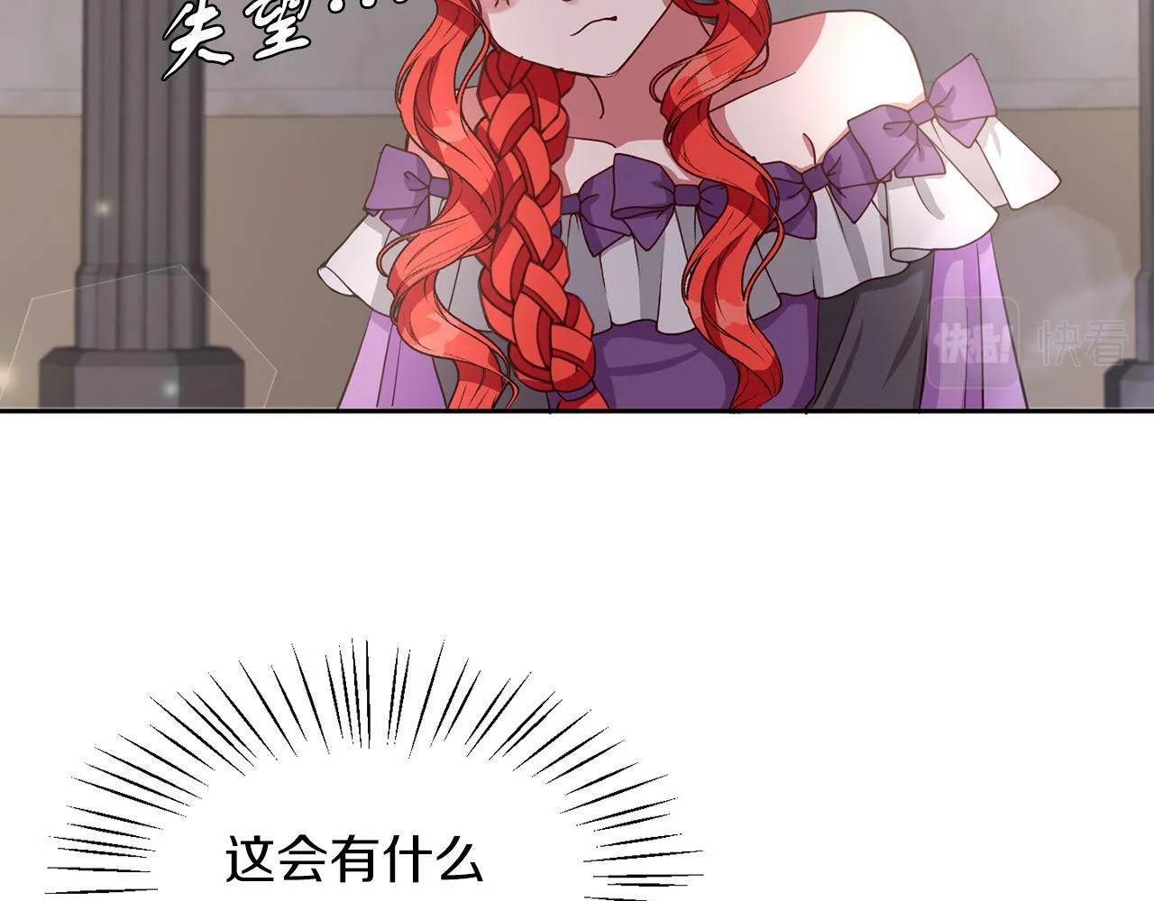 第40话 番外篇 第一次茶话会 第2页