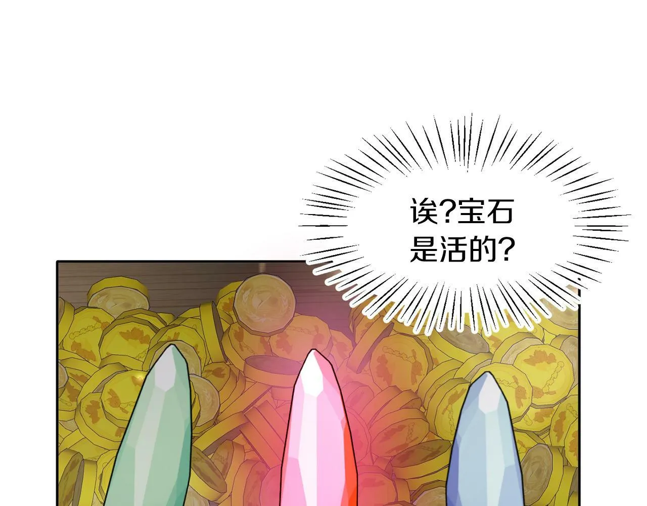 第40话 番外篇 第一次茶话会 第4页