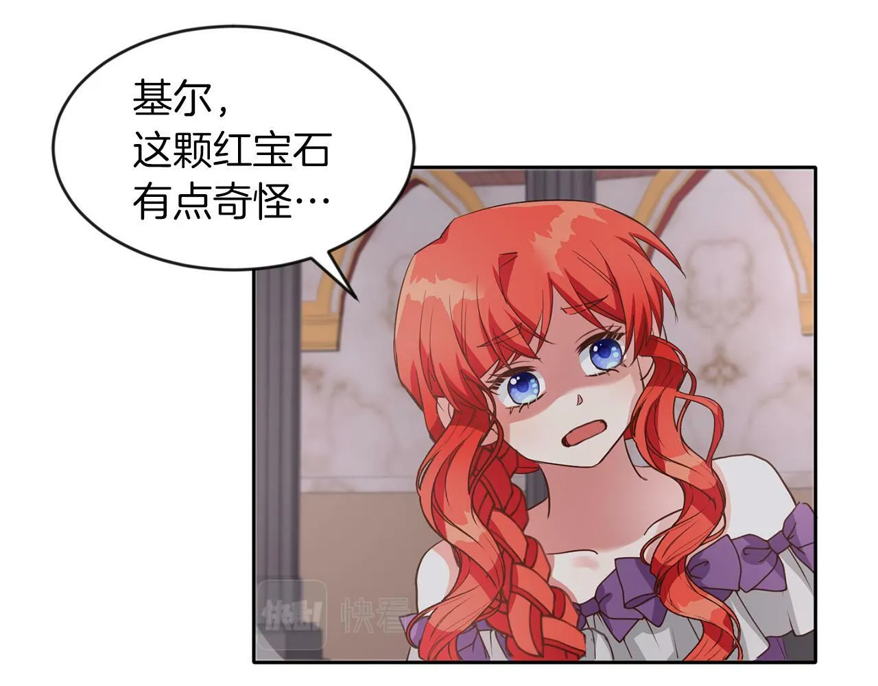 第40话 番外篇 第一次茶话会 第19页