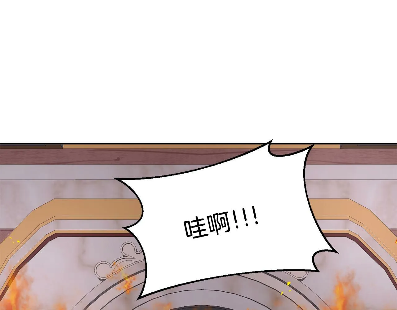 第40话 番外篇 第一次茶话会 第20页