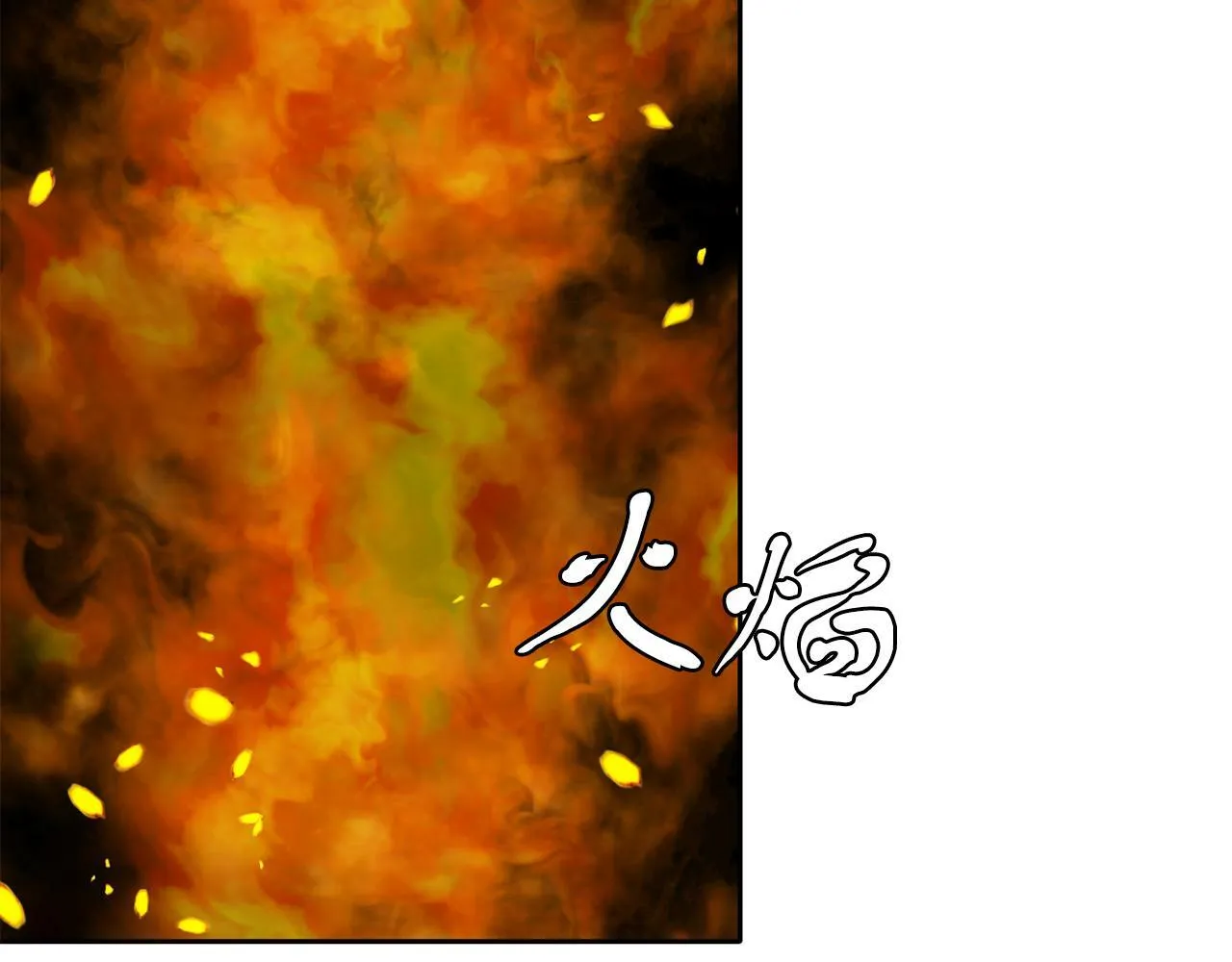 第40话 番外篇 第一次茶话会 第25页