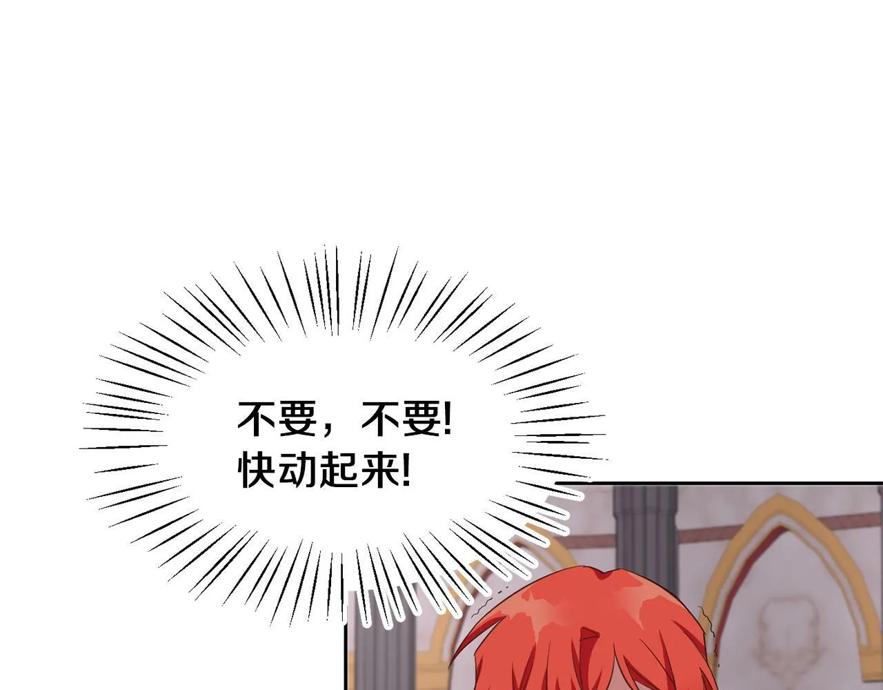 第40话 番外篇 第一次茶话会 第26页