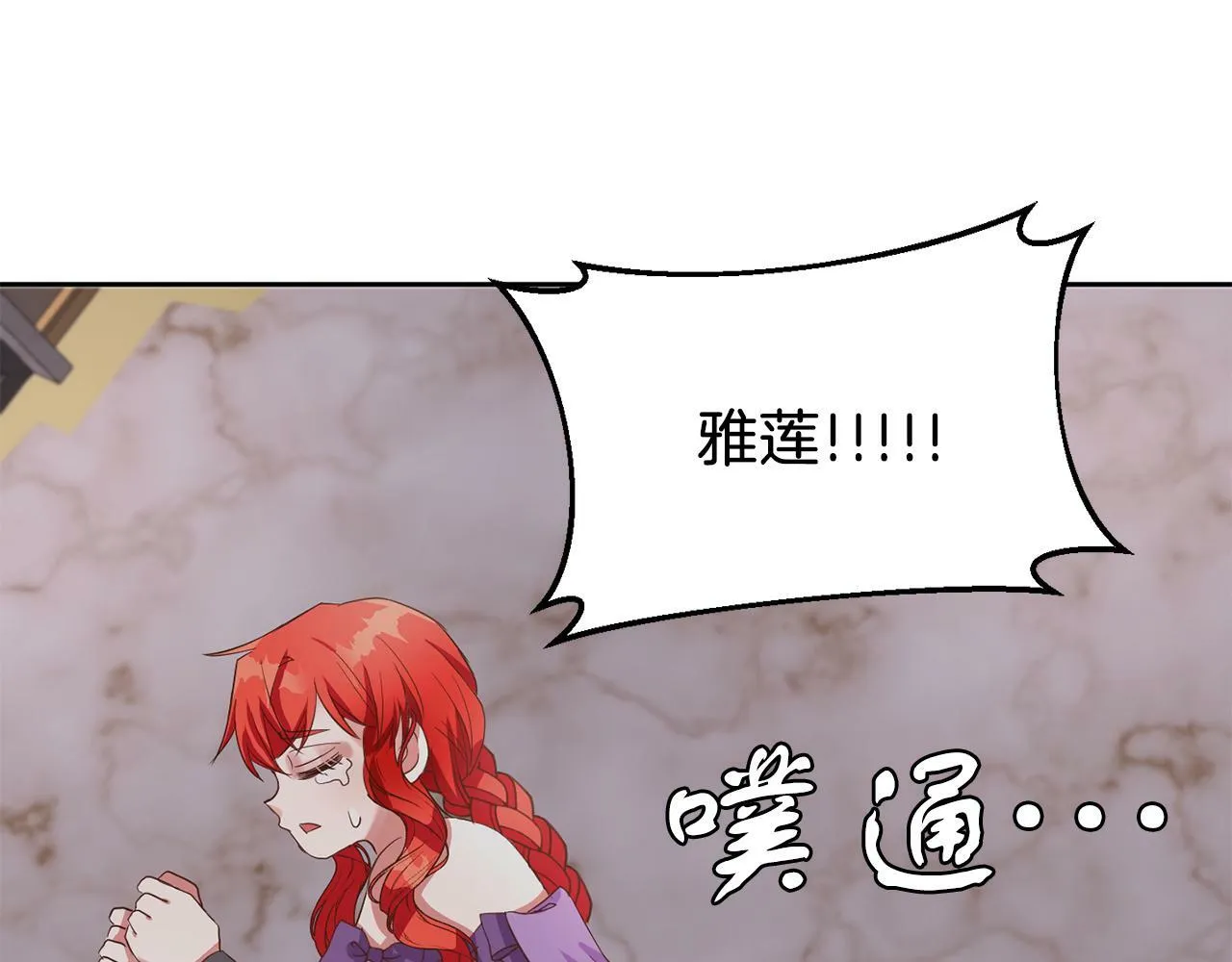 第40话 番外篇 第一次茶话会 第33页
