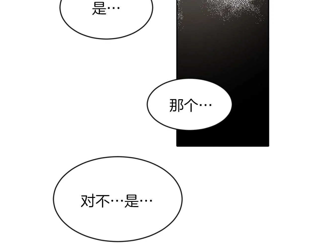 第40话 番外篇 第一次茶话会 第36页