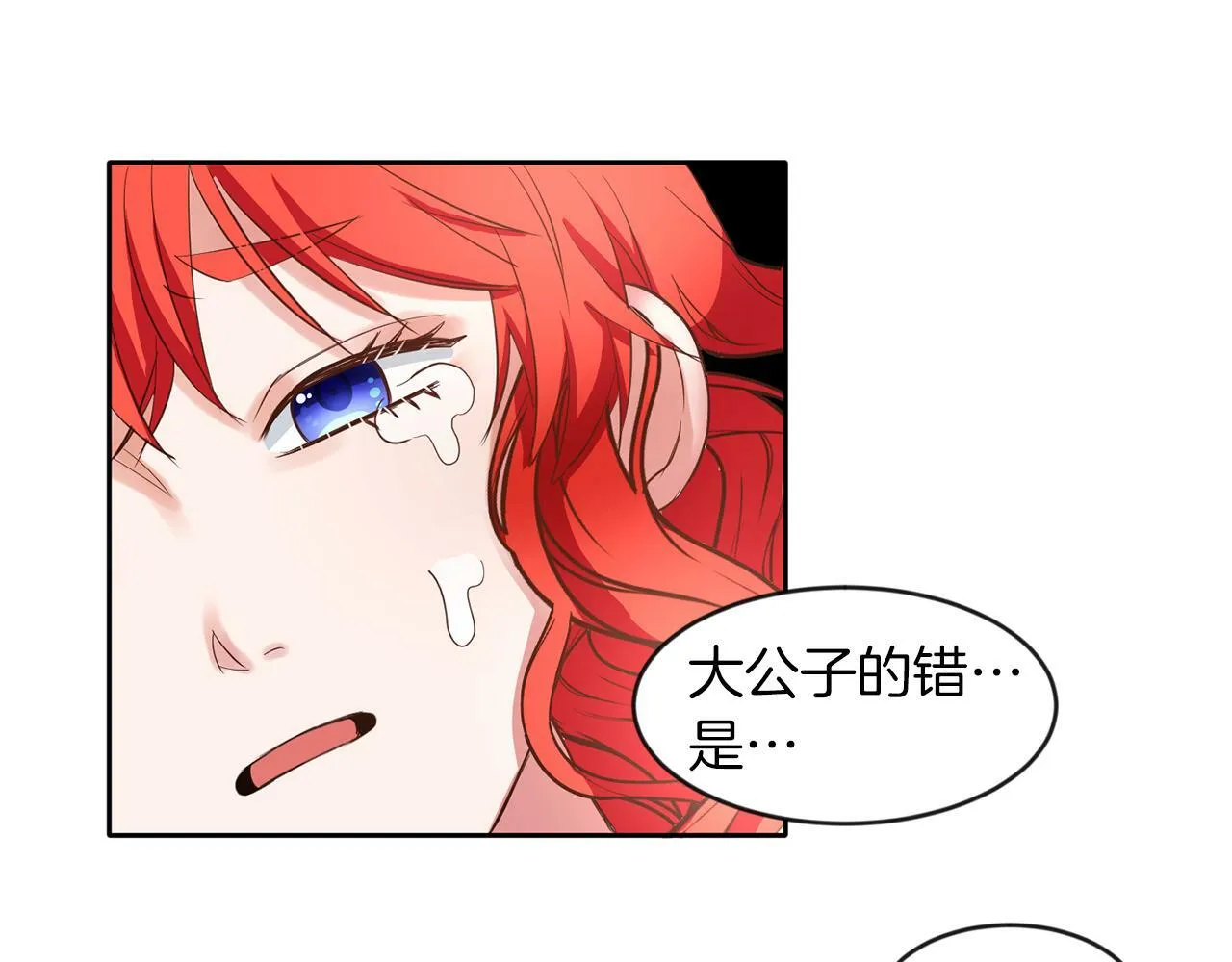 第40话 番外篇 第一次茶话会 第37页
